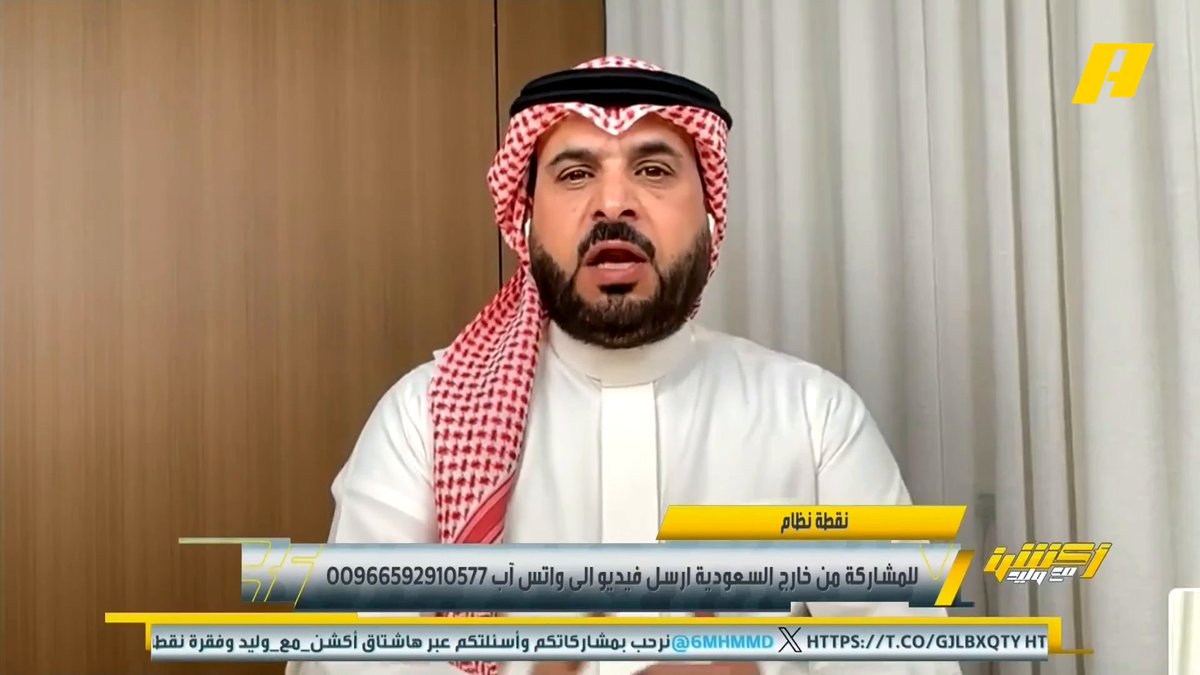 عن لقاء #النصر_الوصل ناصر الهويدي: الخوف من الصدمات ومن اكتشاف حقائق كانت غائبة مثل أننا أندية بلا فكر .. من المستحيل أن يخرج الهلال أمام السد أو ظهور الاتحاد مقصوص الجناحين .. أخاف على النصر والشباب من الصدمات مجاناً على MBC شاهد برنامج #أكشن_مع_وليد يومياً الساعة 11:30 مساءً بتوقيت السعودية على MBCAction لمتابعة البث المباشر