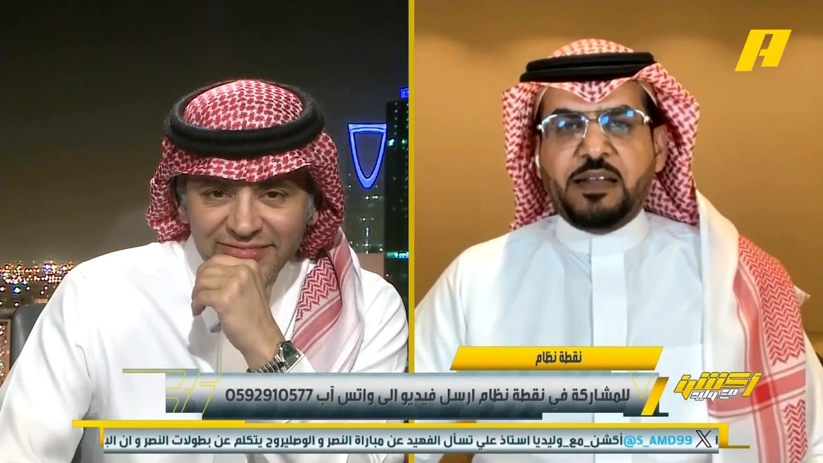 هاني الداود: وزير الرياضة صرح أن البطولة العربية أنها ودية وهو من اعتمدها للسجل النصراوي .. لماذا الدوريات الأوروبية الكبرى لا تخاف من الضغوط على حكامها ؟ .. تقييم الحكم السعودي على حسب النتائج مجاناً على MBC شاهد برنامج #أكشن_مع_وليد يومياً الساعة 11:30 مساءً بتوقيت السعودية على #MBCAction لمتابعة البث المباشر