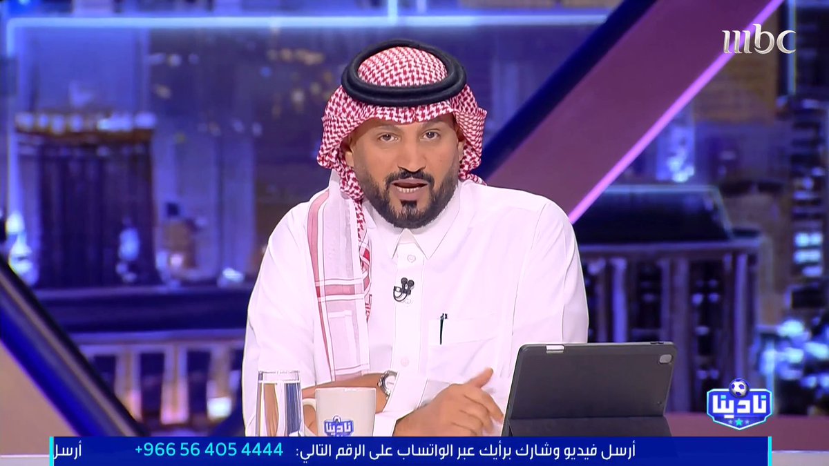 🚨 عبدالرحمن الحميدي: لانس أصبح متمسك ببقاء سعود عبدالحميد مع الفريق وروما يريد استعادته أيضا وهناك نادي إنجليزي أبدى اهتمامه بضمه