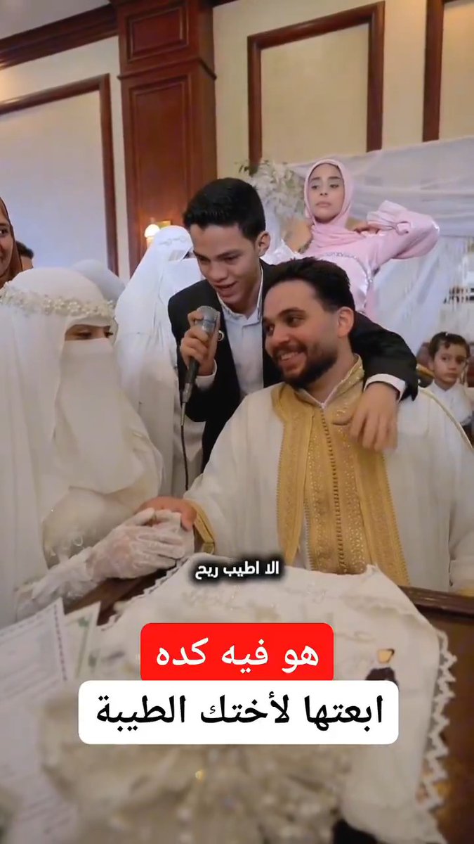 قِيلَ فِي معنَى الزَّواج: أنْ تختَارٍ مَن يستَحِقّ الاطلَاع عَلىٰ عيُوبِكَ، فيَقبَلها ثُمَّ يَستُرهَا.