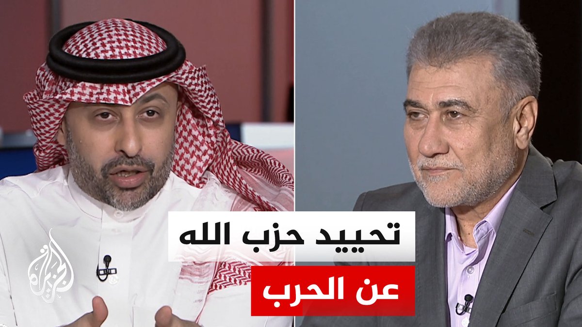 #نقاش_الساعة | هل نجح ترمب في تحييد حزب الله عن الحرب مع إيران؟