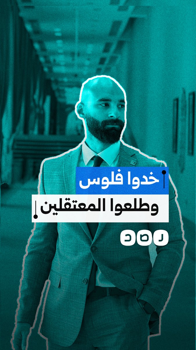 الباحث المصري سيف الإسلام عيد يعرض مبادرة جديدة تهدف إلى الإفراج عن المعتقلين في مصر