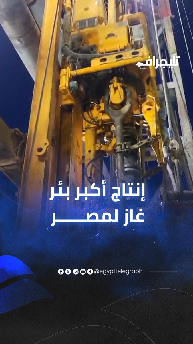 وزير البترول يبيت مع عمال ومهندسين ويطمئن على إنتاج اكبر بئر غاز لمصر #تليجراف_مصر