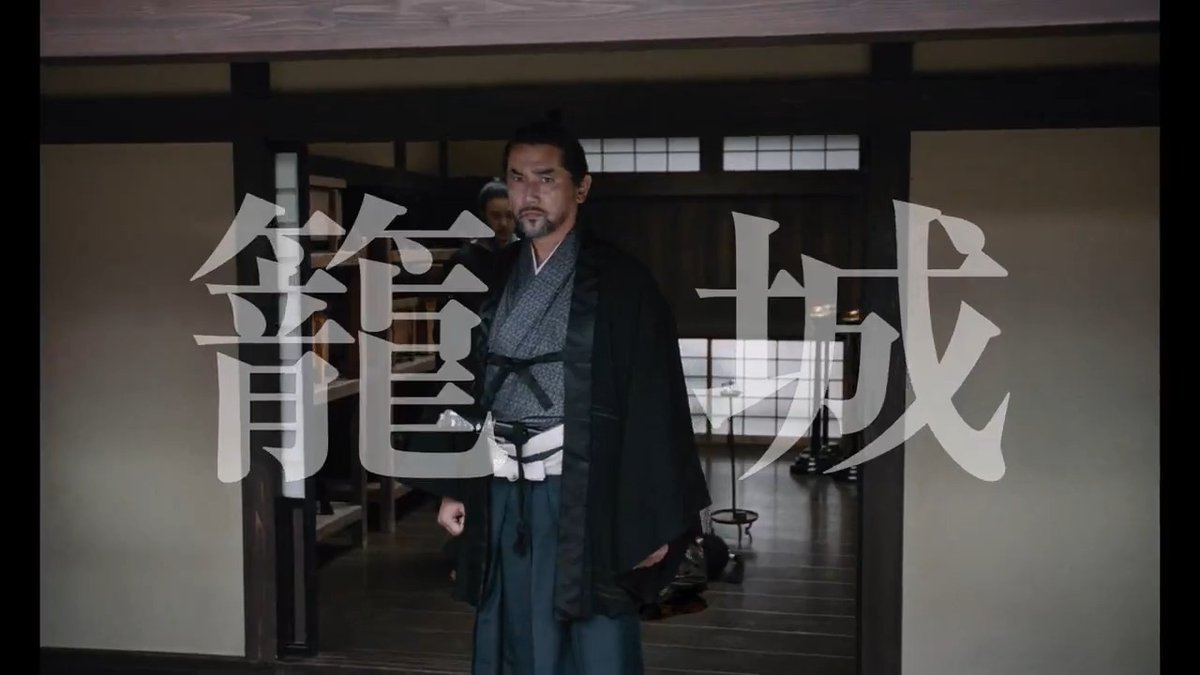 ── 公開まであと𝟐ヶ月 ── 巨大な"密室"と化した有岡城。 城内で次々と発生する殺人と、不可解な怪事件。 城主 荒木村重(#本木雅弘)と、 地下牢に囚われた天才軍師 黒田官兵衛(#菅田将暉)が謎に挑む─!! 城内に潜む裏切者… 黒幕の本当の狙いは─? 映画『#黒牢城 』𝟔/𝟏𝟗(金)公開🏯