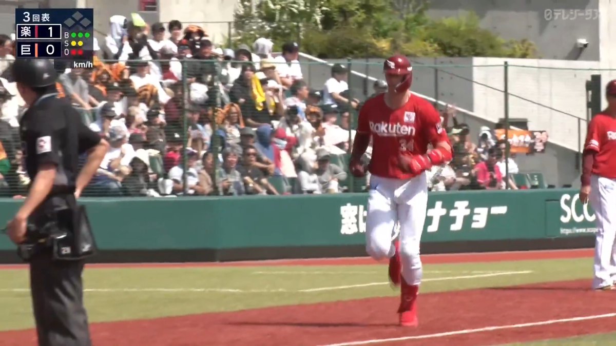 マッカスカー 第2号ホームラン ⚾️巨人×楽天（ファーム） #RakutenEagles #だったらDAZN DAZNならファームも見られる📱 ✔ 月々2,300円（年間プラン・月々払い） ✔ 初月無料キャンペーン中（〜4/19まで） ▶ 視聴はこちら