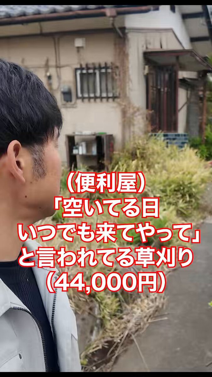 TikTok45万再生 YouTubeショート43万再生 Instagramリール26万再生 なぜか久々に伸びた動画。 この動画が伸びた理由が僕自身まったくわからないので、 誰か解説してください。