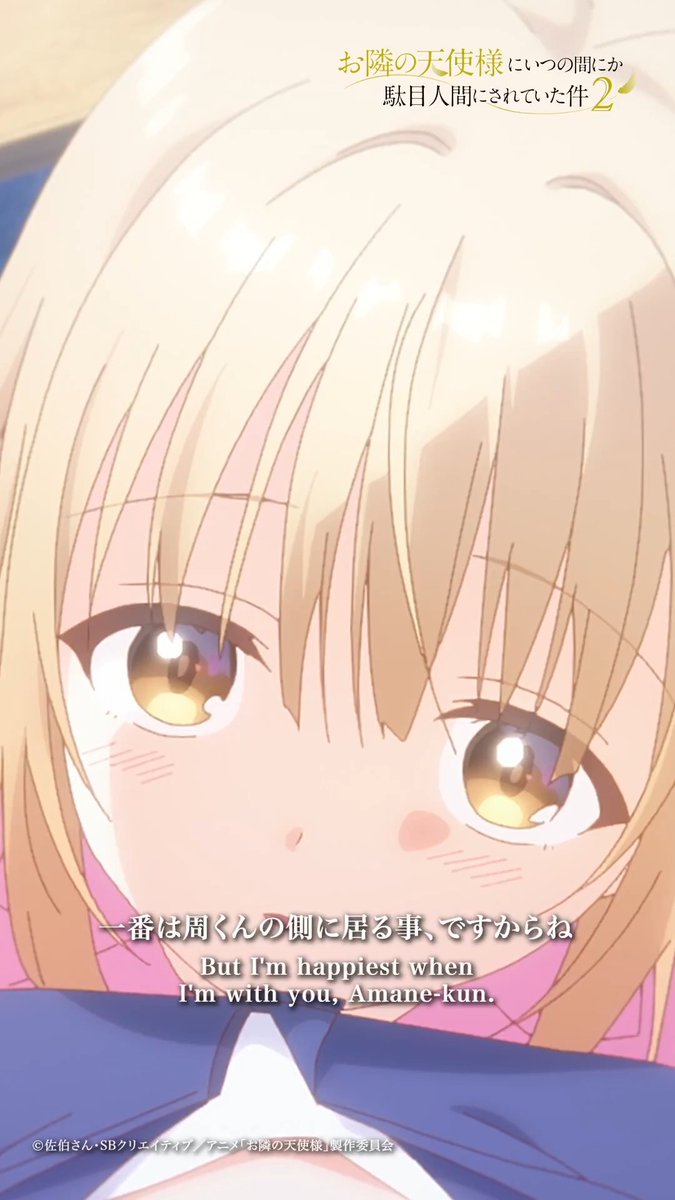 ·̩͙꒰ঌ第3話注目シーンピックアップ໒꒱·̩͙ 第3話「帰省と過去との決別」 「一番は周くんの側に居ること、ですからね」 4月20日(月)24:00より、 各プラットフォームにて順次配信開始✨ ໒꒱BD&DVD Vol1. 7月22日(水)発売! #お隣の天使様