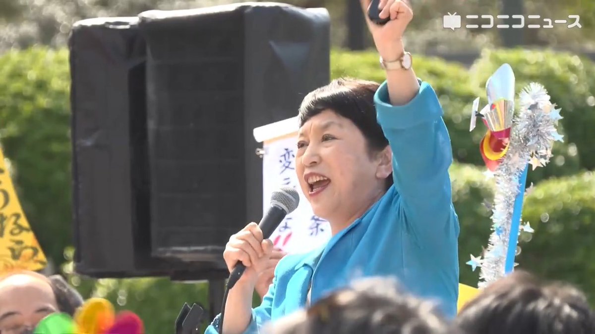 社民党・福島みずほ党首が戦争・改憲反対デモでスピーチ「高市総理は、自民党大会で"来年の春までに憲法を変える、改正の目途をつける"と言いました。冗談ではありません」「国家情報局設置法案、色んな交流・平和外交を踏みにじるスパイ防止法の制定は戦争への道」 #国会正門前大行動0419 #19日行動
