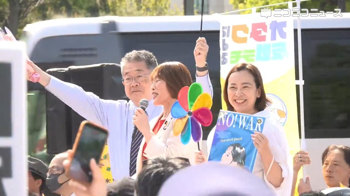 日本共産党・田村智子委員長が戦争・改憲反対デモでスピーチ「アメリカとイスラエルが無法なイラン攻撃、ロシアによるウクライナ侵略戦争から4年。戦争しない、戦力を持たない憲法9条こそ世界の希望」「戦争する国づくりを何としても止めてまいりましょう」 #国会正門前大行動0419 #19日行動