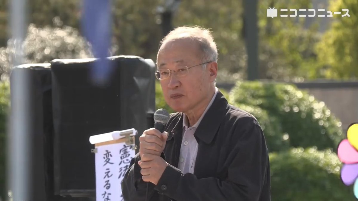 「スパイ防止法制定の画策の裏で、ロビー活動をやってるのが統一教会・国際勝共連合」「1985年の中曽根政権で圧倒的に自民党が強い時に、世論の力とマスコミの力で廃案に追い込むことができたのが教訓」中道改革連合・有田芳生議員が戦争・改憲反対デモでスピーチ #国会正門前大行動0419 #中道改革連合