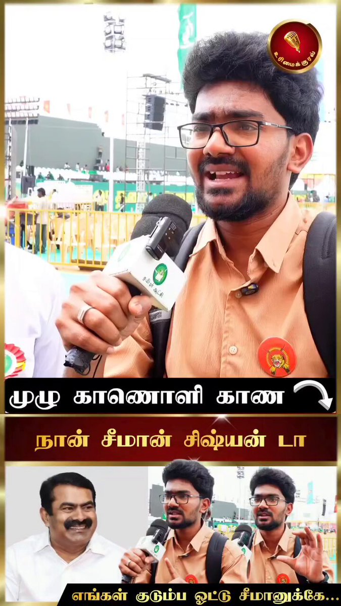 ஒரு தெலுங்கர்.... நாம் தமிழர் பற்றி 😲😲😲