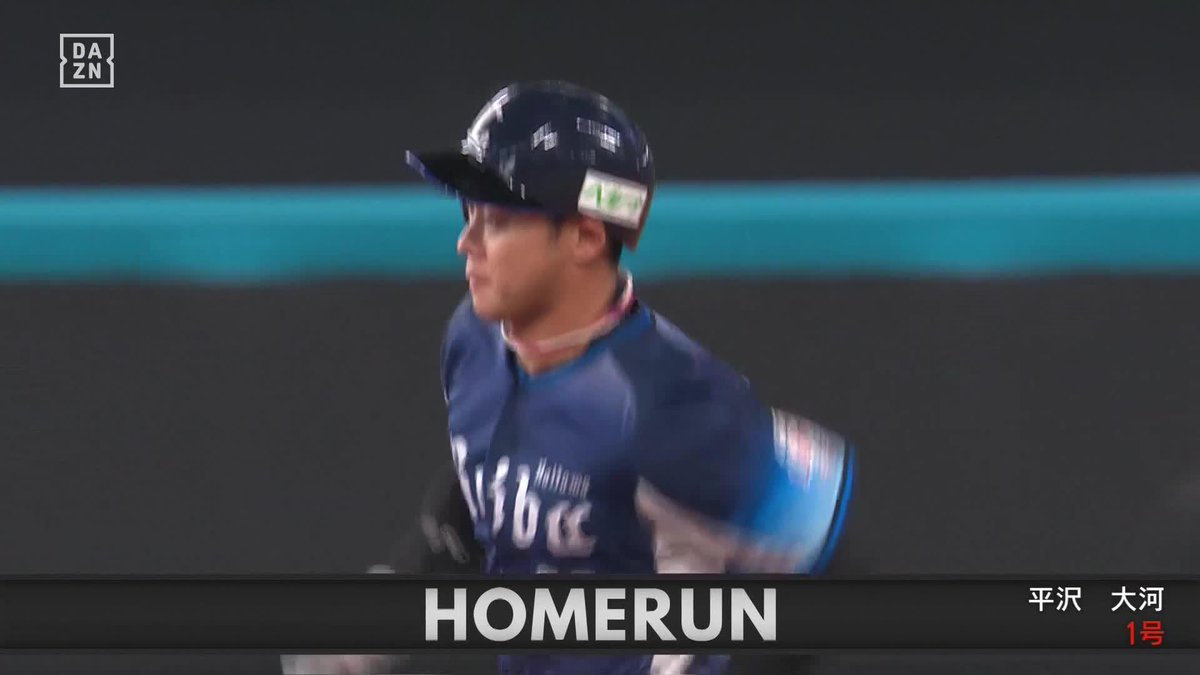4安打3打点1HR 絶好調・平沢大河 本日4安打目はシーズン第1号ホームラン ⚾️日本ハム×西武 #seibulions #だったらDAZN 野球専用パック「DAZN BASEBALL」 ✔ 月々2,300円（年間プラン・月々払い） ✔ 初月無料キャンペーン中（〜4/19まで） ▶ 視聴はこちら