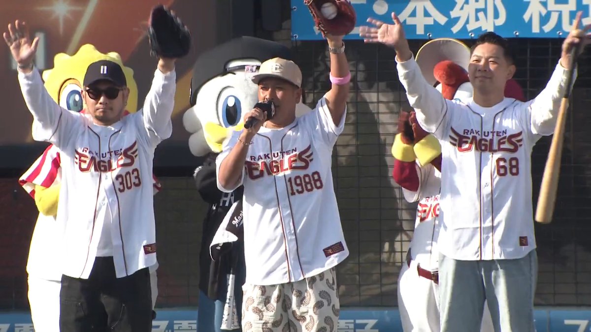 今日のセレモニアルピッチは ベリーグッドマンのみなさん👏👏👏 ピッチャー：MOCAさん キャッチャー：HiDEXさん バッター：Roverさん 見事ストライク👍✨ ナイスピッチングでした⚾💨 試合終了後「ダイワロイネットホテルズpresents 花火大会～春爛漫～」でのライブパフォーマンスもお楽しみに🎤✨ ベリーグッドマン #ベリーグッドマン #RakutenEagles #強鷲革新