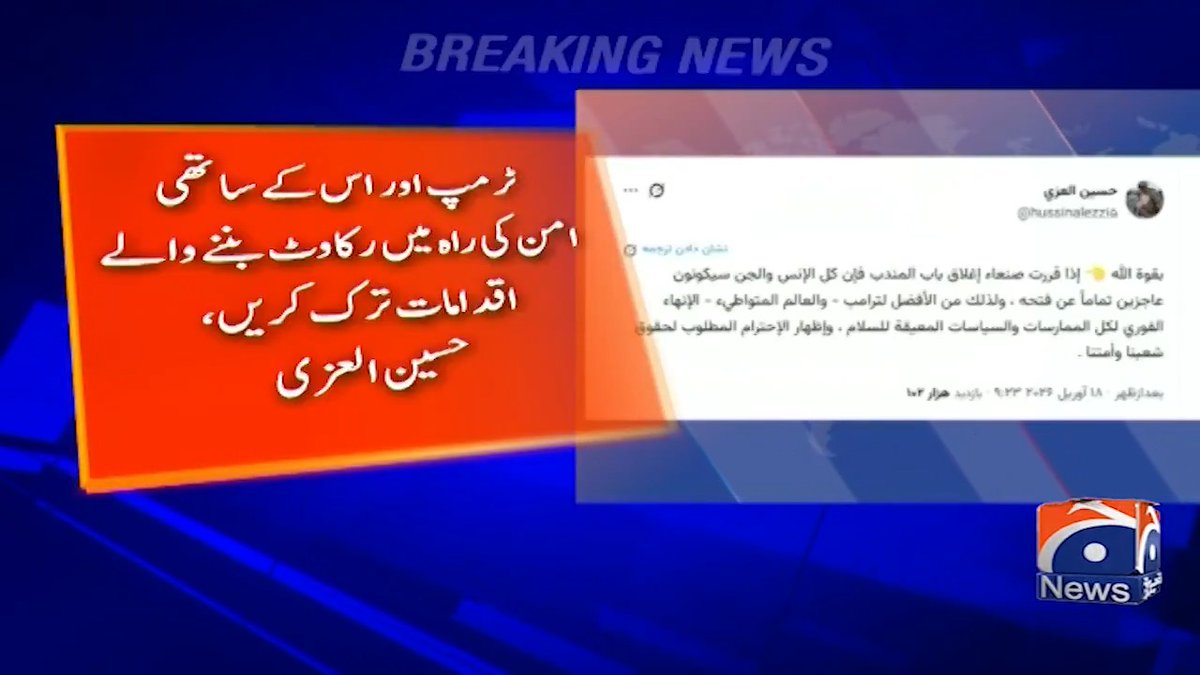 "اگر ہم نے باب المندب بند کر دیا تو کوئی بھی اسے نہیں کھول سکے گا" یمنی تنظیم انصار اللہ کے سینئر عہدیدار حسین العزی کا بیان