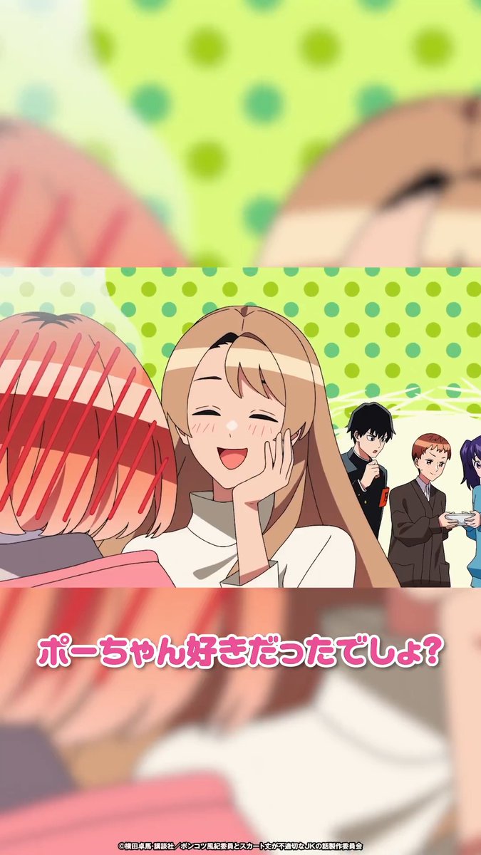▸✍️#ポンスカ 切り抜き動画 ━━━━━━━━━━━━━━ ｜今日の、自信作なのー ━━━━━━━━━━━━━━ 第2話『ポンコツ風紀委員と図書委員の話』 切り抜き動画を公開✨ 📺TOKYO MXにて毎週月曜23時30分より放送中❗️ 📋公式HP #ponsuka