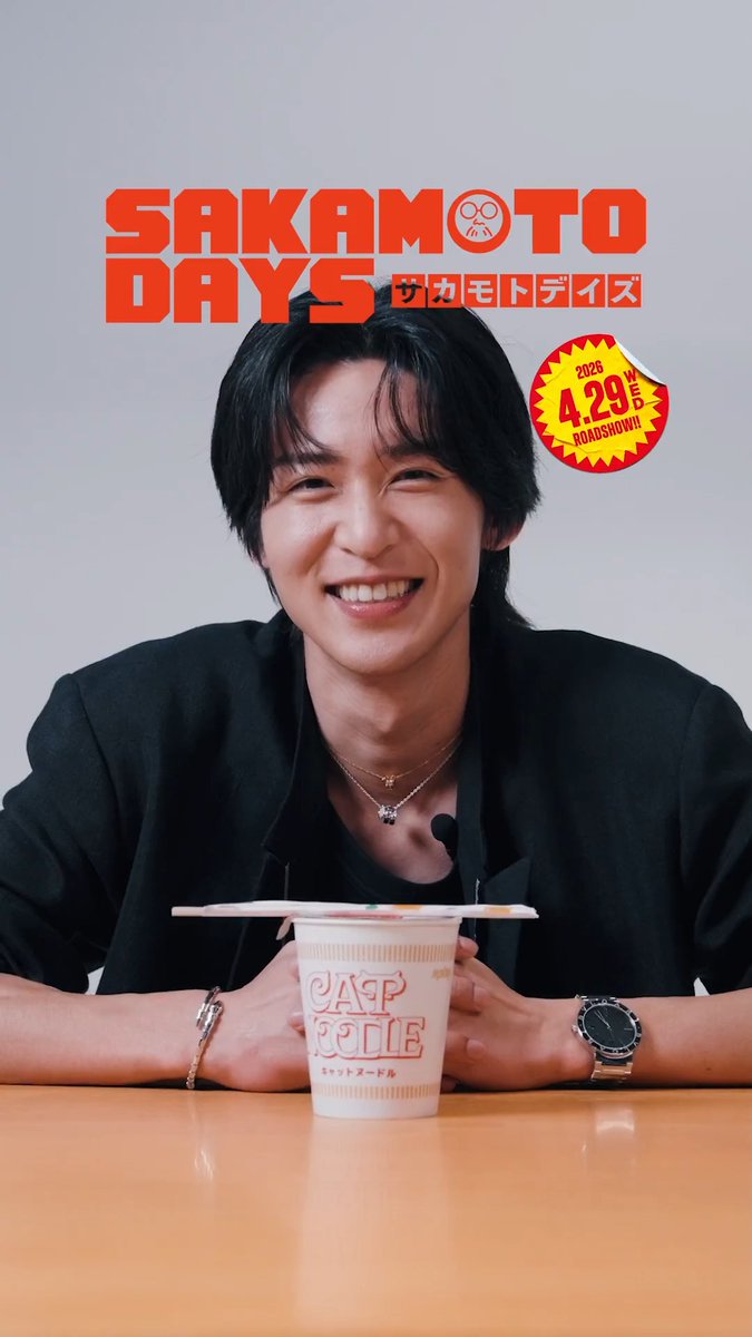 ❯❯❯ 𝗦𝗘𝗧 𝗧𝗛𝗘 𝗧𝗜𝗠𝗘𝗥 ⏳ˊ˗ #目黒蓮 さんと カップラーメン🍜ができるのを待ちながら 《𝟯分間》本作の魅力を深掘り✨ 映画『 #SAKAMOTODAYS 』 🎥4.29 Wed. Roadshow #サカモトデイズ