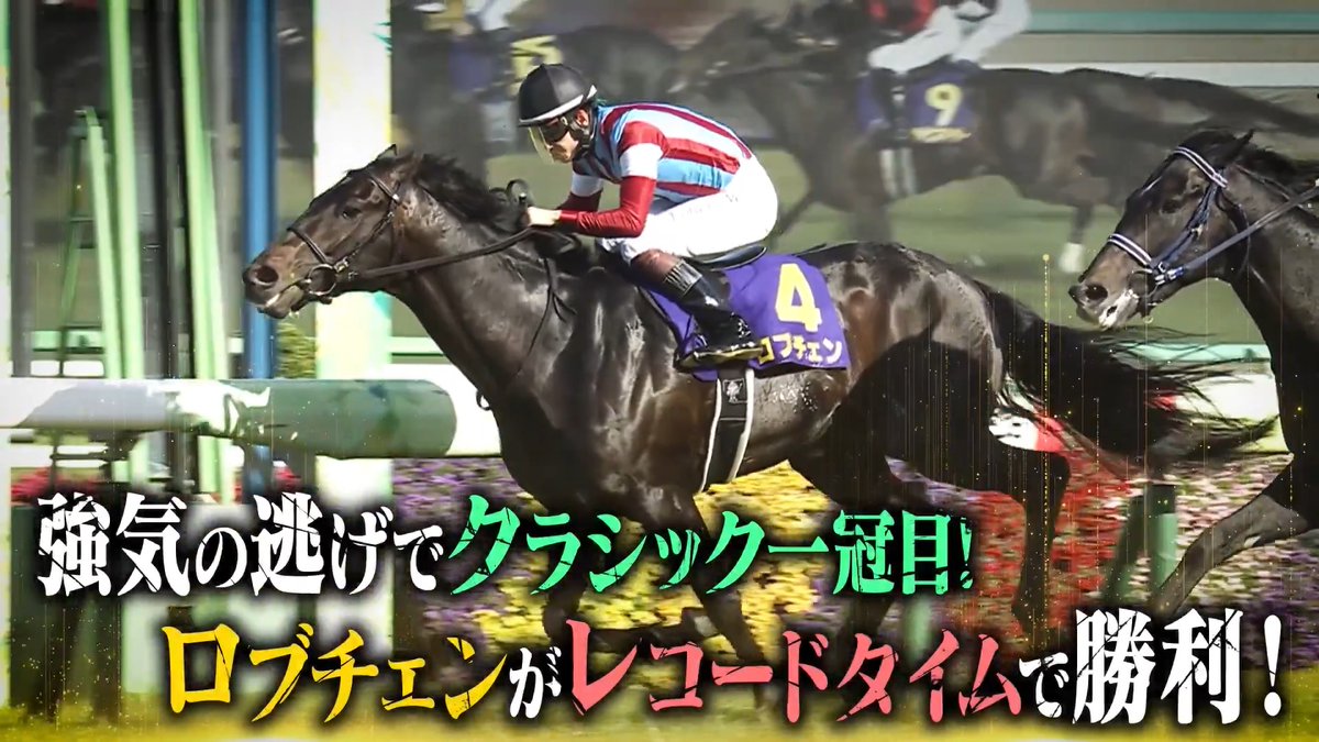 【GⅠ Highlights】 #皐月賞 ロブチェン × 松山弘平 松山騎手は桜花賞に続く2週連続クラシック制覇👑