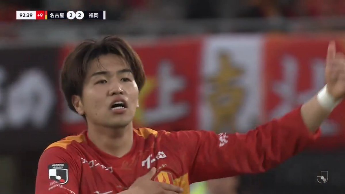 アディショナルタイム同点弾‼️ 🎦 ゴール動画 🏆 明治安田Ｊ１百年構想リーグ 地域リーグラウンド 第11節 🆚 名古屋vs福岡 🔢 2-2 ⌚️ 90+3分 ⚽️ 木村 勇大（名古屋） #Ｊリーグ