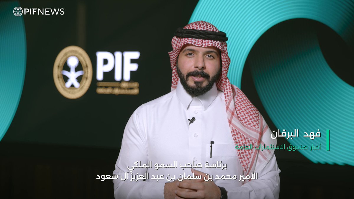 تمثّل إستراتيجية صندوق الاستثمارات العامة 2026 – 2030 تقدماً طبيعياً من مرحلة النمو والتوسع إلى مرحلة جديدة من تحقيق القيمة المستدامة وتعظيم الأثر ورفع كفاءة الاستثمارات، إضافة إلى تعزيز دور القطاع الخاص. شاهد تقرير أخبار صندوق الاستثمارات العامة: