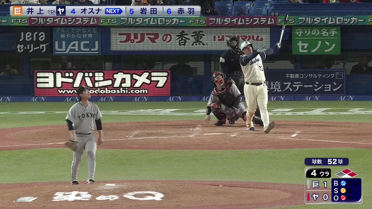快音からの大歓声 オスナ 確信の2号3ラン ルーキー・増居翔太に大きなプレゼント ⚾️ヤクルト×巨人 #swallows #だったらDAZN 野球専用パック「DAZN BASEBALL」 ✔ 月々2,300円(年間プラン・月々払い) ✔ 初月無料キャンペーン中(〜4/19まで) ▶ 視聴はこちら