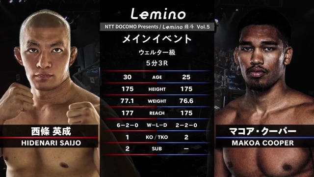 ◤ #Lemino修斗 Vol.5 第10試合ハイライト ◢ さきほどの試合の見どころを Lemino公式YouTubeで公開中！ >> 試合は見逃し配信でもご覧いただけます💪 >> #西條英成 #マコア・クーパー