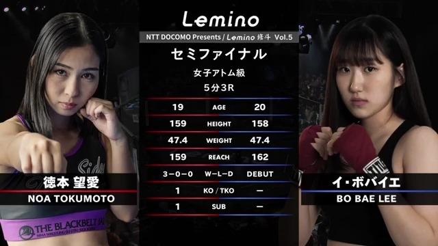 #Lemino修斗5 ご視聴ありがとうございました！ 修斗には素晴らしい未来がある。 特にセミに出た女子アトム級『徳本望愛（とくもと のあ）』の名前だけは覚えておいた方がいいよ。 19歳4戦4勝。 強いのはもちろん。 人を惹きつける魅力と無限大の可能性を感じる。