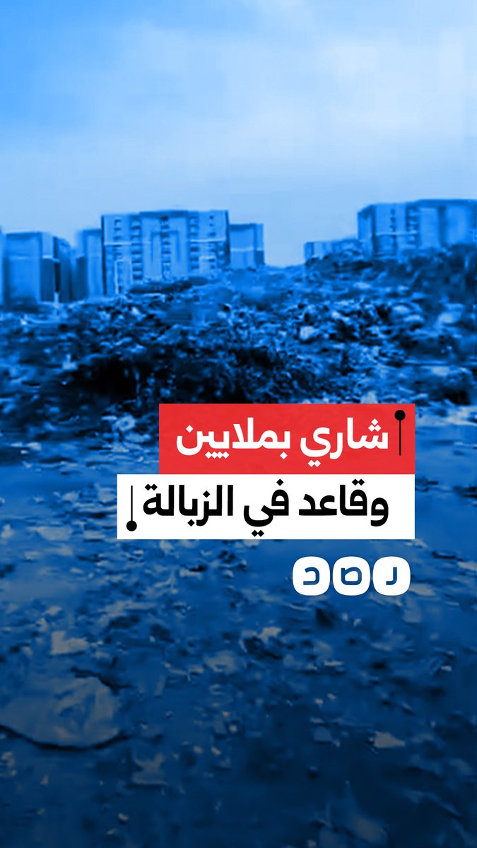استغاثة مواطن من ملاك صندوق المنطقة الحضارية في محافظة كفر الشيخ