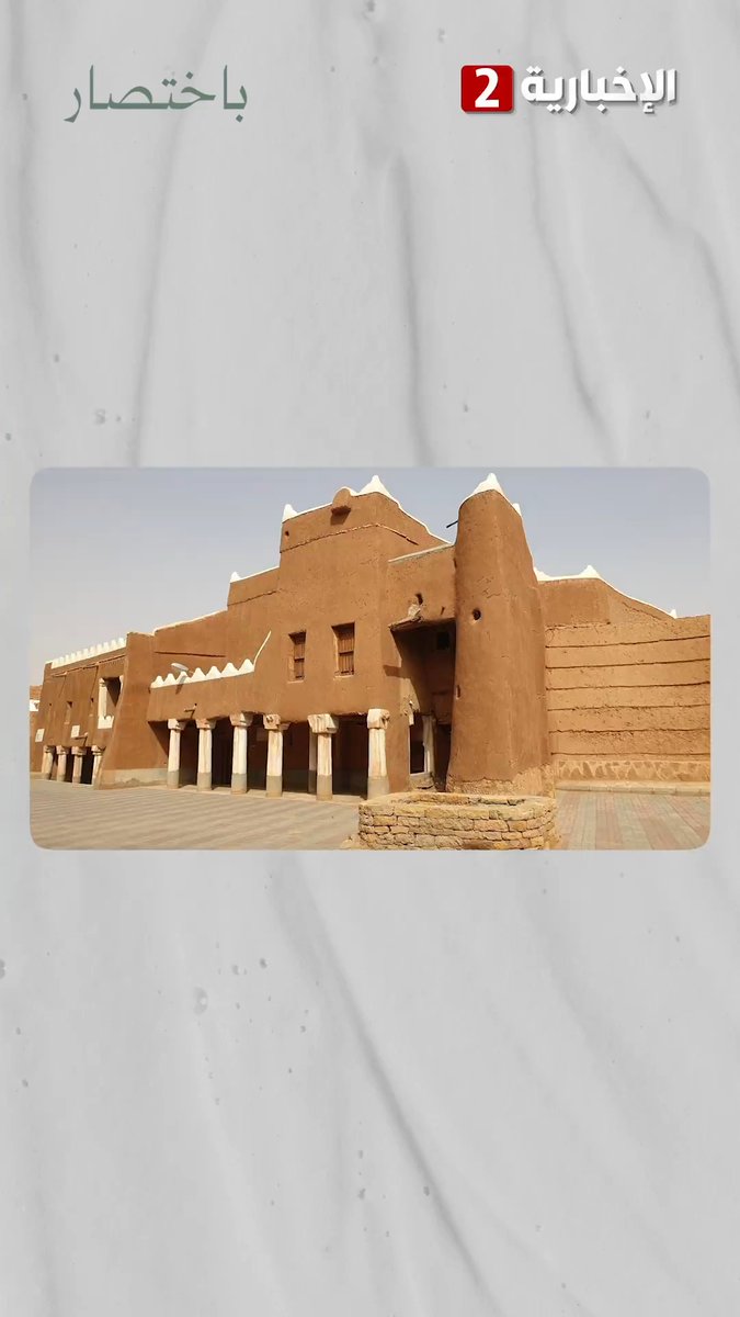 لماذا سميت شقراء بهذا الاسم؟ #باختصار #الإخبارية2