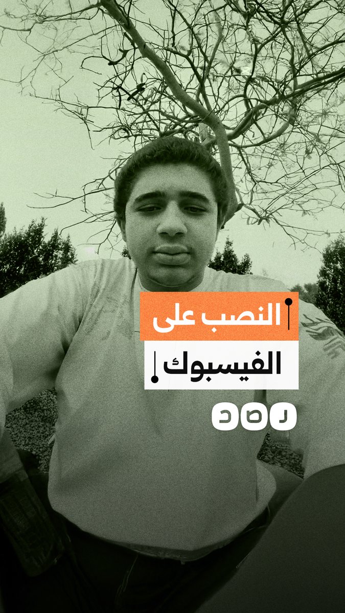 شاب يتعرض لعملية نصب عبر صفحة على فيسبوك لبيع الاسكوترات في بورسعيد ويطالب بالتحقيق في الواقعة