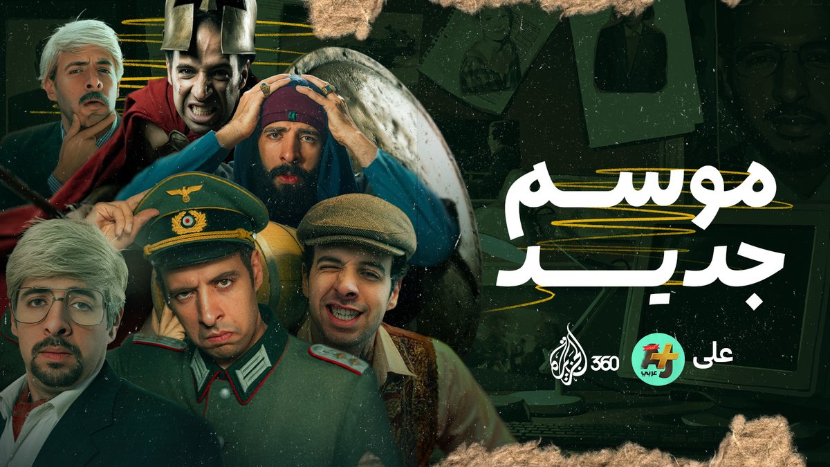 عزيزي.. هل أنت مستعد لجرعة جديدة من برنامج الدحيح؟