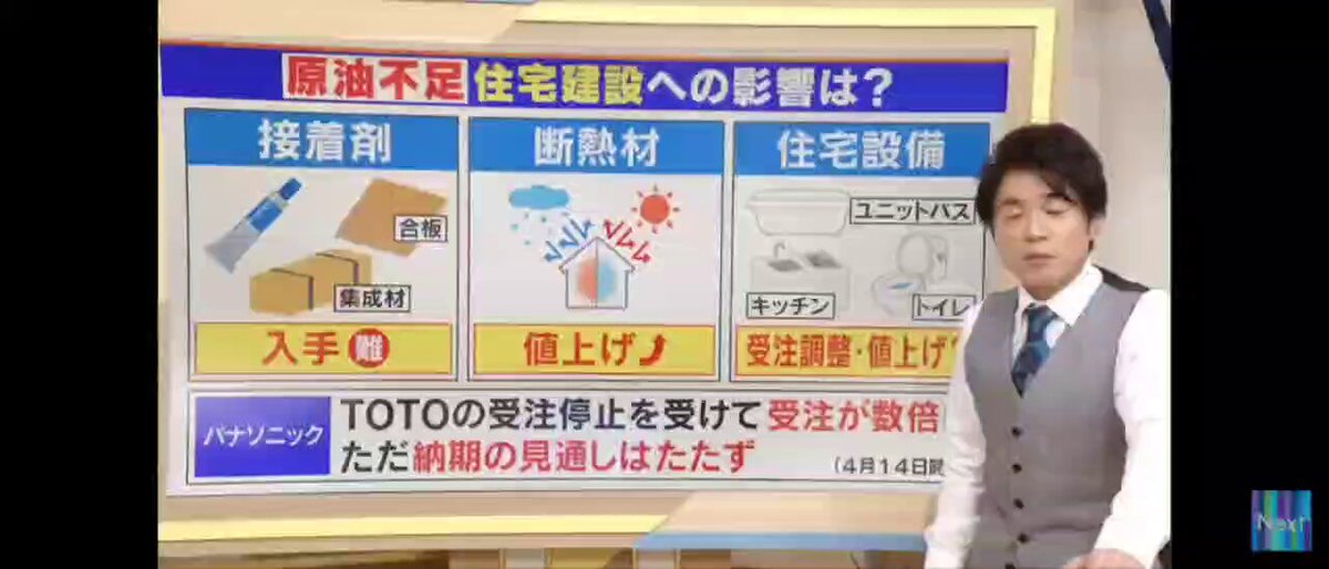 🚨建設業は投了しました🚨 物無い、金無い、人がいない あるのは倒産ばかりなり 接着剤が無い。ユニットバス入荷未定。工期が延びるだけ。今年いっぱい無理。だから倒産しまくってる。失業者続出。国は失業させて放置。 暴動起きる寸前。