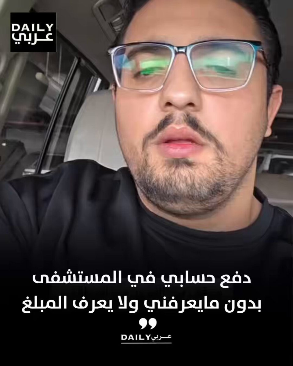 وافد أردني: الكويت هذي ديرة عز .. مواطن دفع حسابي بدون مايعرفني ولا يعرف المبلغ وطلب بس مني أدعيله