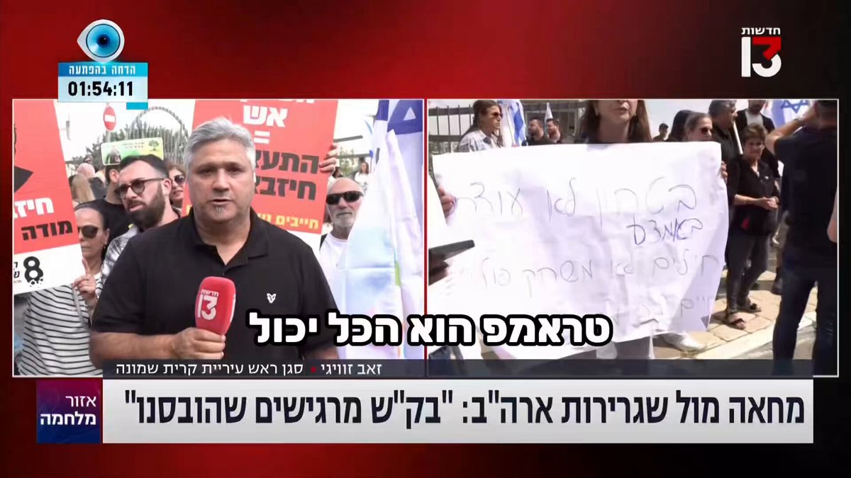 זאב זוויגי, סגן ראש עיריית קריית שמונה וחבר מרכז ליכוד, על הפסקת האש בצפון: ״אני נואש. יש אכזבה גדולה מאוד מהימין, אין לי איך לשכנע תושבים להמשיך לתמוך בזה״