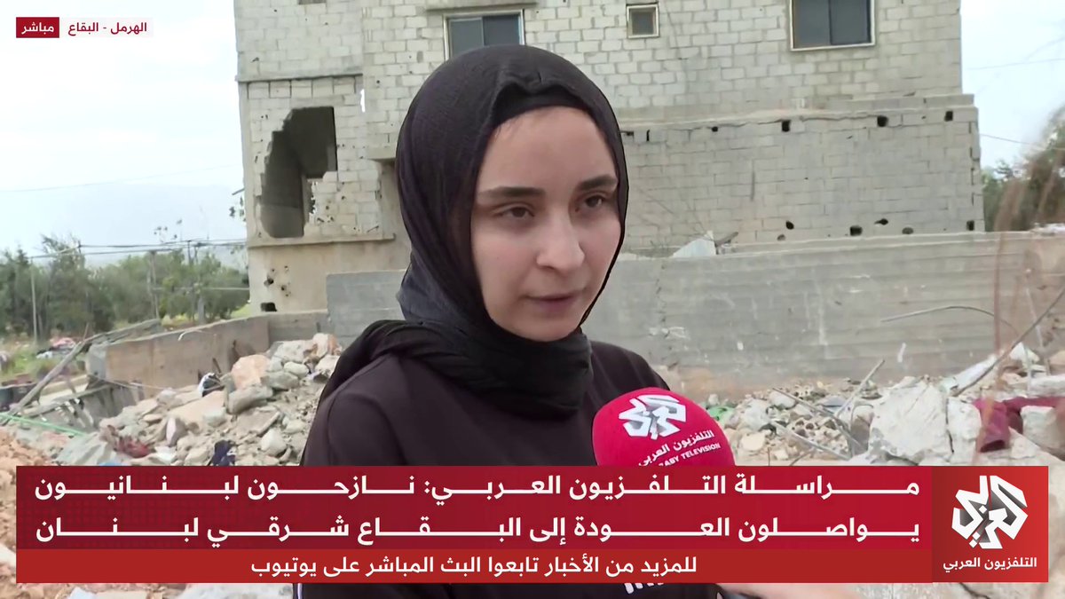 "لن ننهزم وسننتصر أمام العدو".. لبنانية تتحدث عن تفاصيل استشهاد عائلتها بقصف إسرائيلي من الهرمل في البقاع تابعوا حساب التلفزيون العربي👇
