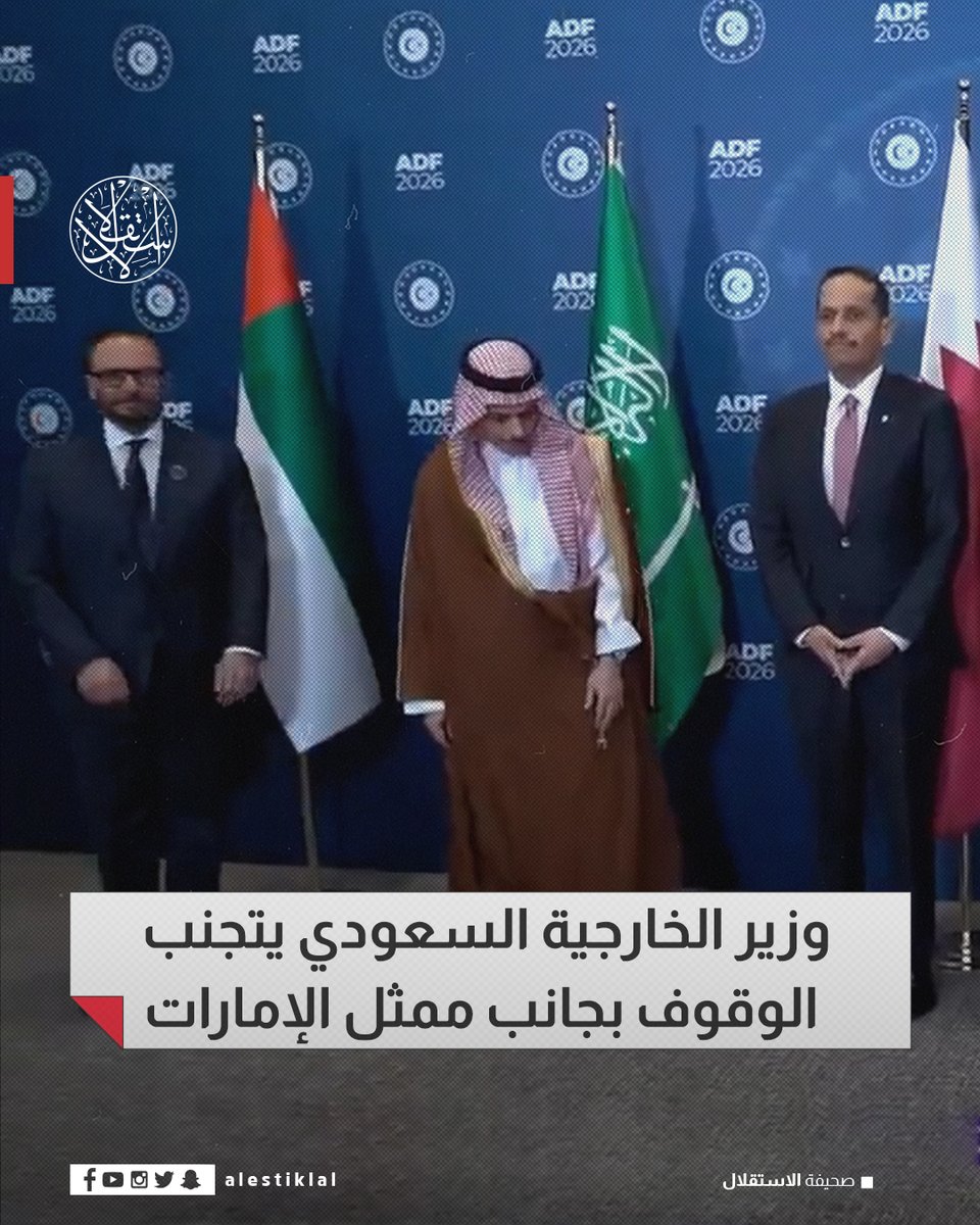 أظهر مقطع متداول تجنب وزير الخارجية السعودي الأمير فيصل بن فرحان الوقوف بجانب ممثل #الإمارات أنور قرقاش خلال فعالية رسمية. ما تعليقك؟