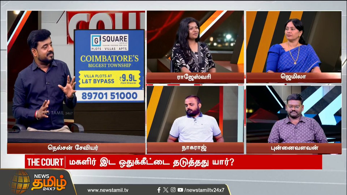 NEWS TAMIL THE COURT || இந்த DRAMA தென் மாநிலங்களில் எடுபட்டுச்சா? - அரசியல் விமர்சகர் சொன்ன கருத்து #TamilNadupolitics #DMK #ADMK #Delimitation #Election2026 #Newstamil24x7