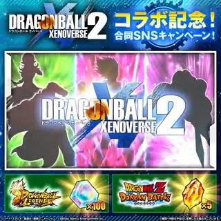 ／ #ドラゴンボールゼノバース2 コラボ記念！ 合同SNSキャンペーン開催 ＼ ドッカンバトルには 超サイヤ人ゴッドベジータ(超極悪化)などが登場！ 本投稿＆関連投稿のリポストといいね合計が 全世界2万件達成で #ドッカンバトル 内でも報酬プレゼント！ 期間：4/27(月) 11:59まで(予定)