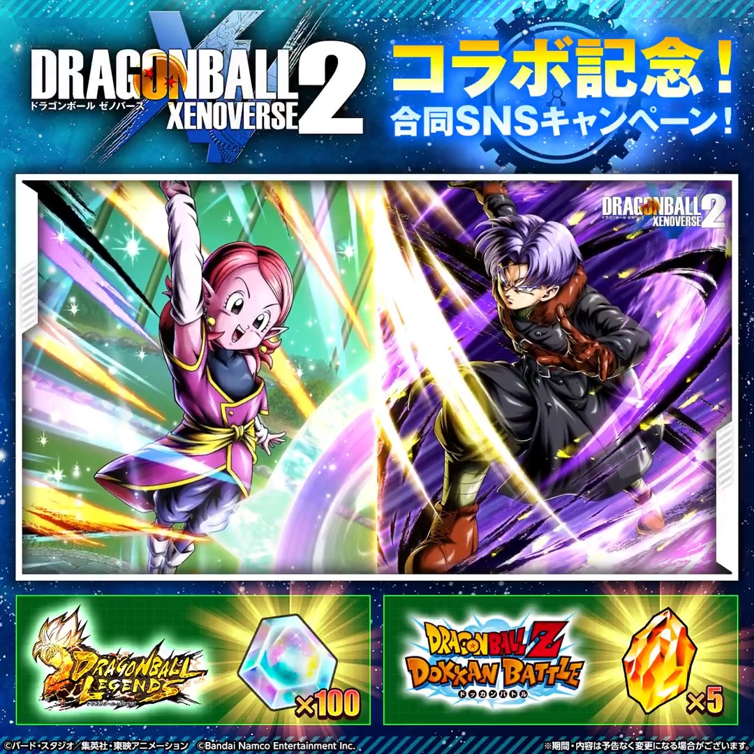 / #ドラゴンボールゼノバース2 コラボ記念! 合同SNSキャンペーン開催 \ 本投稿&関連投稿のリポストといいね合計が 全世界2万件達成で報酬プレゼント! 期間:4/27(月) 11:59まで(予定) ドラゴンボール ゼノバース2コラボの新キャラクターは今後も追加発表予定!お楽しみに! #ドラゴンボール