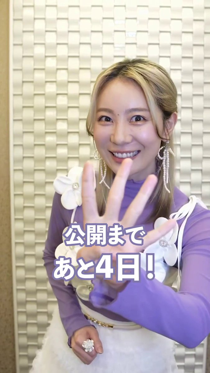 ✧₊⁺🎺公開まであと4日🎺✦˚₊‧ 高坂麗奈役 #安済知佳 さんより コメントが到着! シリーズ完結‼ 『最終楽章 響け!ユーフォニアム』前編 4.24公開🎬 #ユーフォ最終楽章