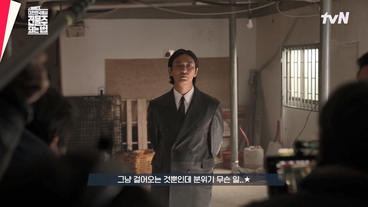 촬영 현장 런웨이 만드는 주지훈 #대한민국에서건물주되는법 #주지훈