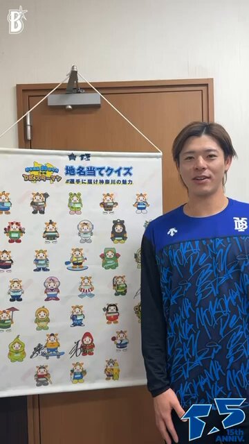 ＼ご当地スターマン地名当てクイズ👏✨／ どの市町村のご当地スターマンでしょう！ 第7回は #中川颯 選手が出題！ 〜 #選手に届け神奈川の魅力 キャンペーン開催中📢〜 ハッシュタグ「#選手に届け神奈川の魅力」をつけて神奈川県各市町村の魅力を投稿してください☺️ 厳正なる選考の上、1名様に選手33名分のサインが入ったオリジナルご当地DB.スターマンタペストリーをプレゼント🎁 応募締切：7/31(金)23:59 📅 ぜひ神奈川の魅力を教えてください！✨ 詳しくはこちら #YDB15th #baystars