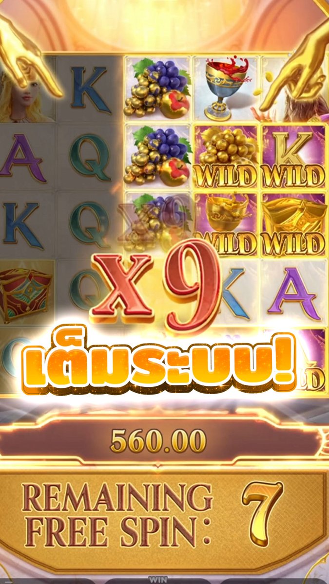 ไอ้เดย์หัตถ์ทอง! | Midas Fortune