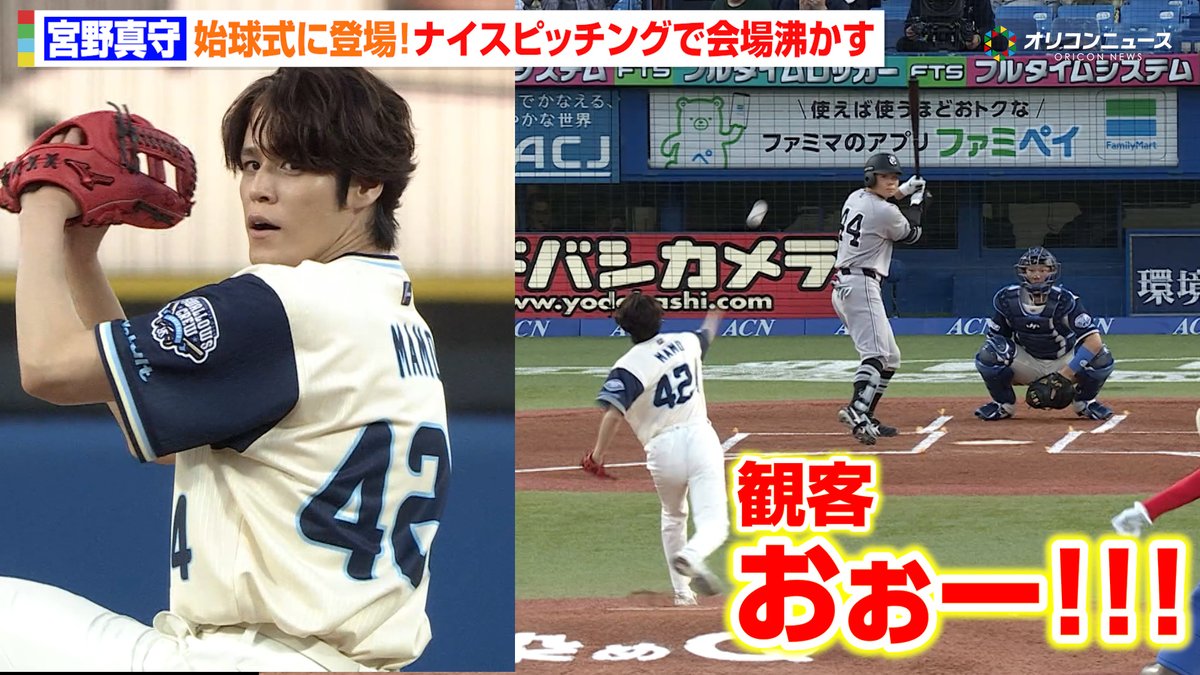 宮野真守、始球式で大はしゃぎ！マリオジャンプ披露＆ノーバン投球に球場どよめき