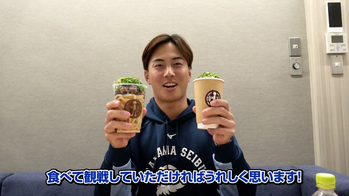 / #長谷川信哉 選手の プロデュースグルメ好評販売中! \ 2度の試食を経て、至極の一杯が完成! こだわりが詰まった肉うどんができるまでの様子を、ぜひご覧ください! ▼試食の様子 #seibulions #獅子まんま