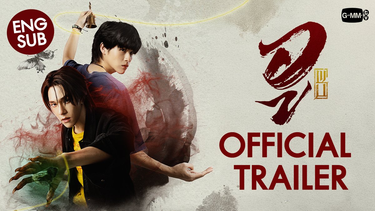 [Official Trailer] WU อู #WUTheSeries “WU อู” ทุกวันอังคาร เวลา 20:30 น. ทางช่อง GMM25 รับชมย้อนหลังที่แรกได้ที่ VIU เวลา 21:30 น. เริ่ม 5 พฤษภาคมนี้ #GMMTV