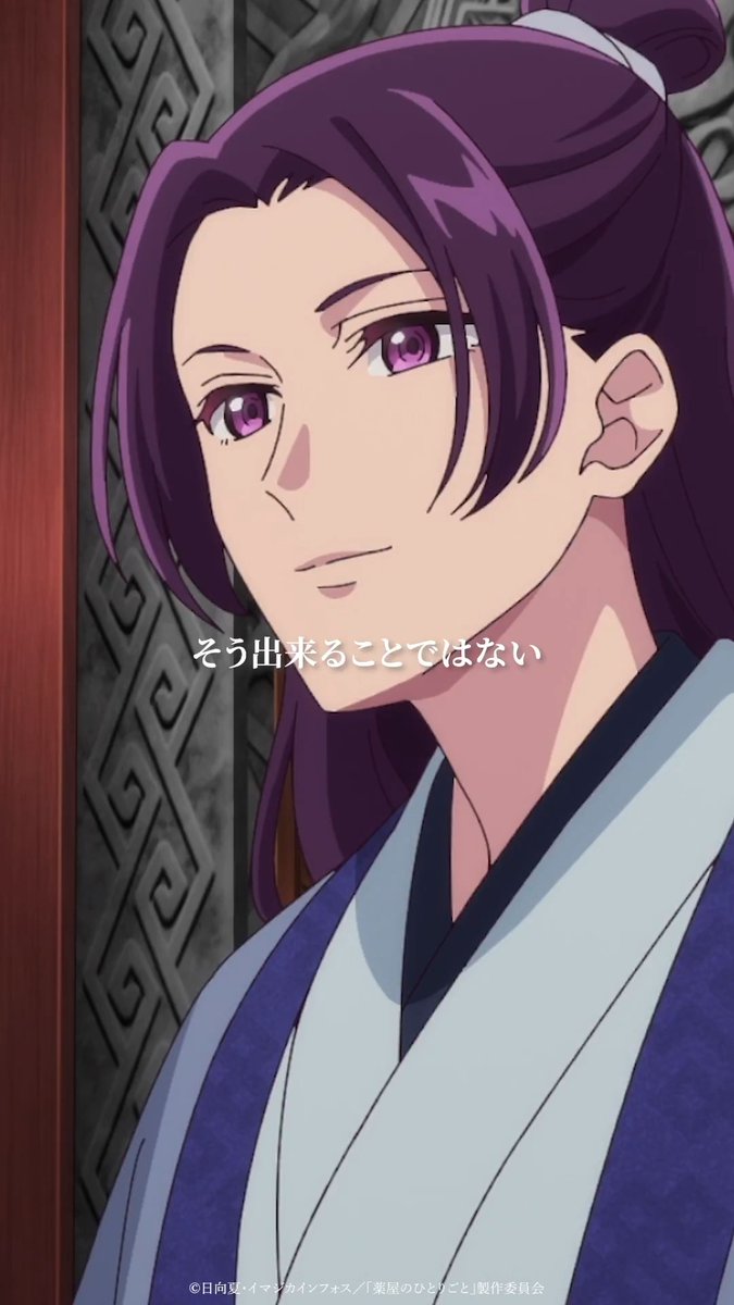 🍃⁺‧┈┈┈ 『#薬屋のひとりごと』 切り抜き動画プレイバック✨ ┈┈┈‧⁺🐈˚. 「東宮の身代わりなど、そう出来ることではない」 ―第2期 / 第40話より TVアニメ『薬屋のひとりごと』 第1期・第2期 好評配信中!📺