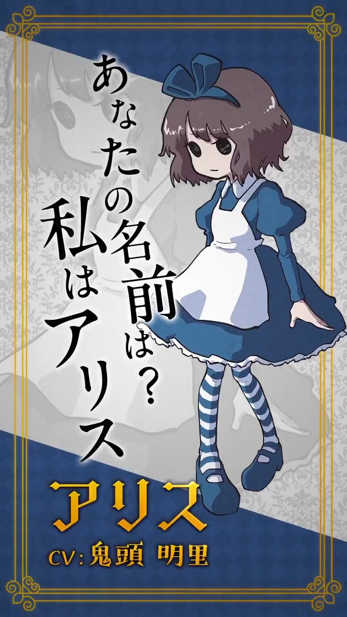 色なき国のアリス 登場人物① アリス (CV:鬼頭明里) 今作の主人公。 色を失い、記憶を失った少女。 果たして彼女が見た”色”とは? 今年のワンマンはそんなアリスを追体験するライブ! チケット発売中!遊びにきてください! #色なき国のアリス #鬼頭明里 #アリス