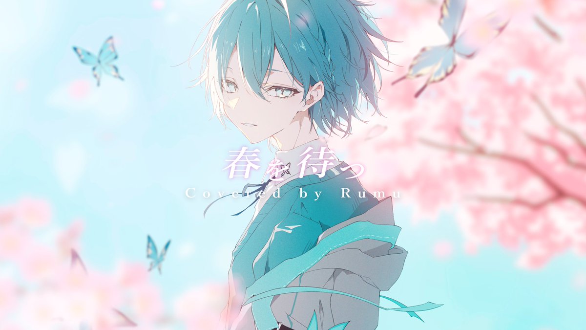 春を待つ / Islet feat.倚水 #Cover
