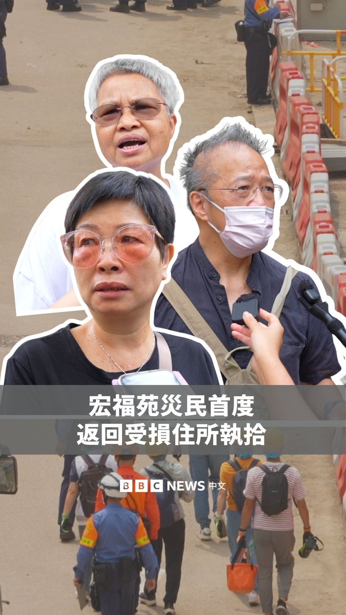 香港大埔宏福苑七栋楼宇居民周一（4月20日）起，在政府监督下，开始分批返回。这也是自去年11月火灾发生以来，首次让居民可能得以取回个人物品。 宏福苑大火发生至今约五个月，该场事故吞噬七栋住宅大楼，造成168人死亡、79人受伤，火势延烧近两天才被扑灭。 在5月4日前，宏福苑的前住户每次可在其单位内停留三小时，进入时须配戴口罩、头盔与手套。