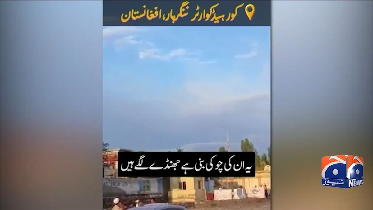 افغان شہری کی پاکستانی عسکری قیادت سے مدد کی اپیل